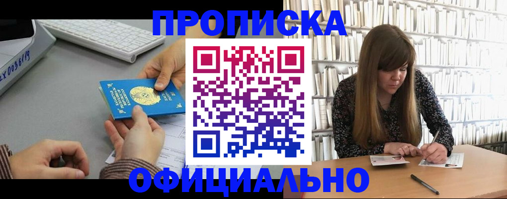 временная регистрация гарантия в Тюкалинске