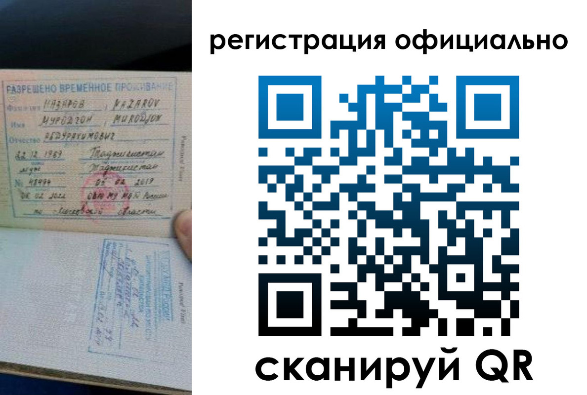 прописка в Тюкалинске