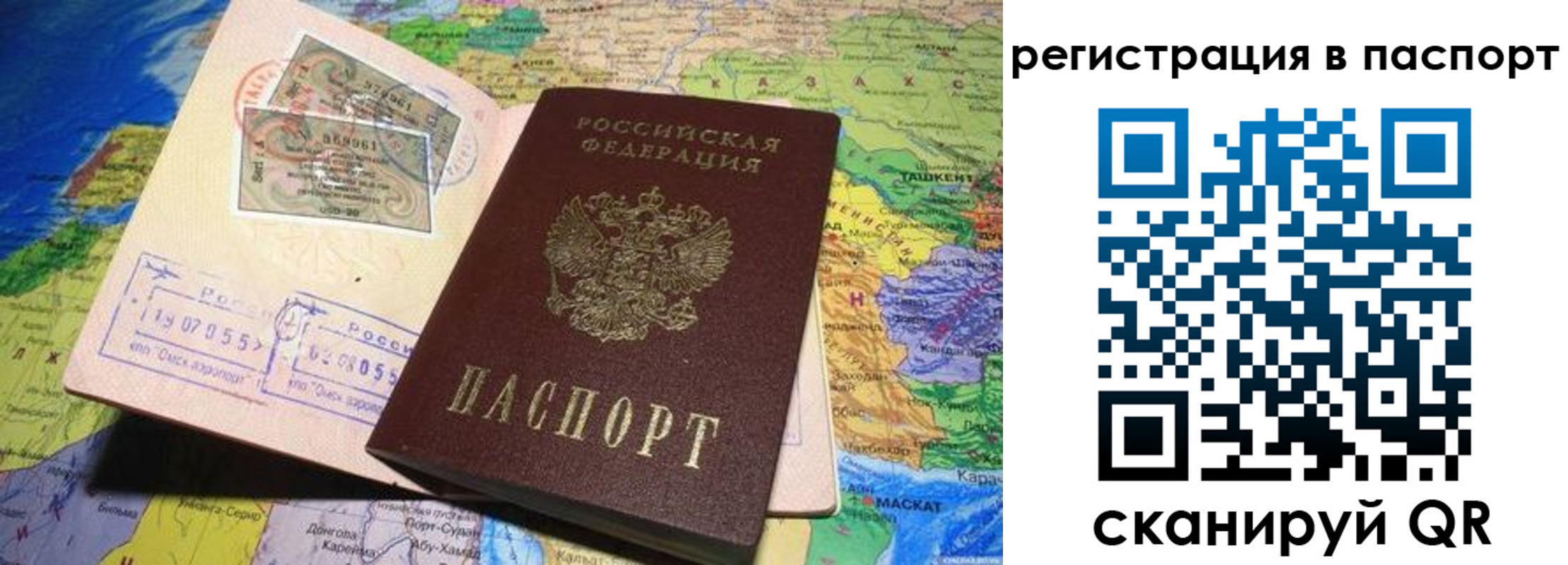 прописка гарантия в Тюкалинске