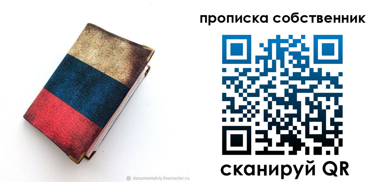 временная регистрация недорого в Тюкалинске