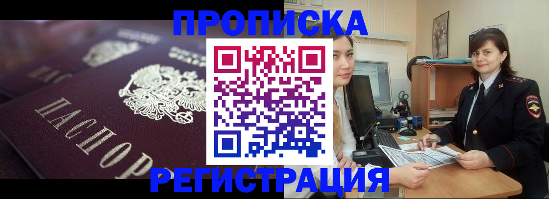 прописка от собственника в Тюкалинске