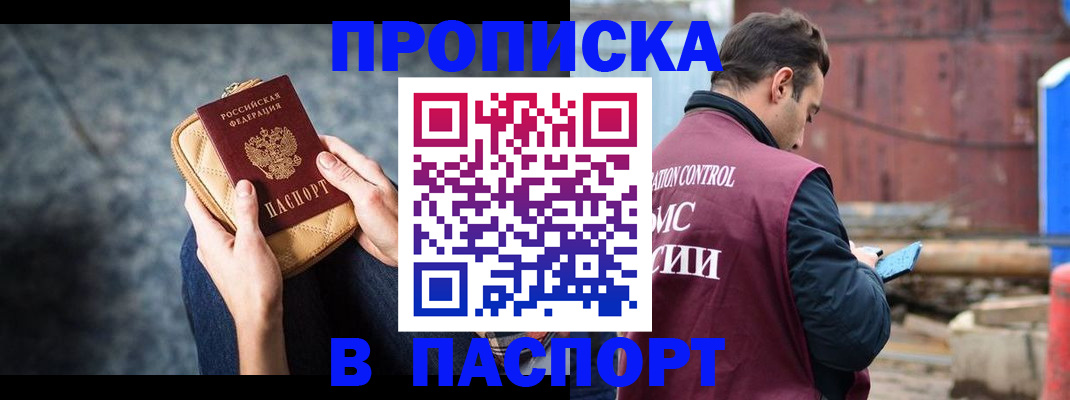 прописка для школы в Тюкалинске